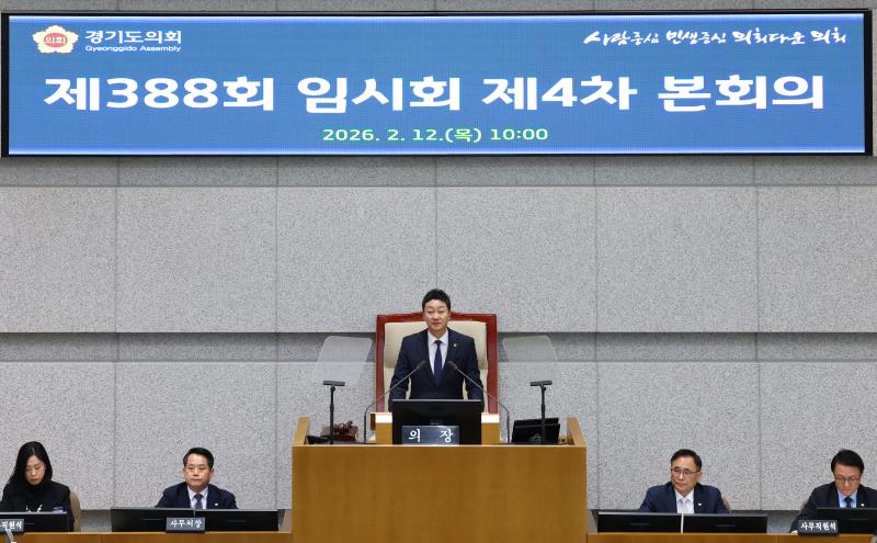 제388회 임시회 제4차 본회의_7