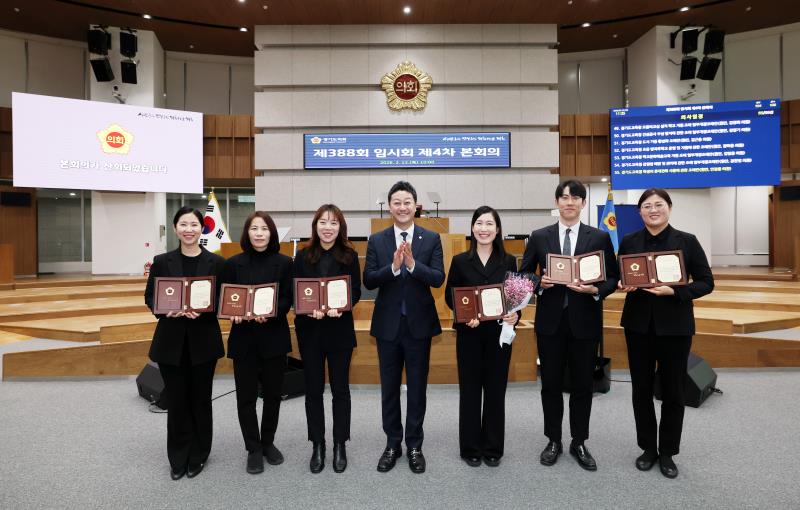 경기도의회 수어통역사 표창장 수여식
