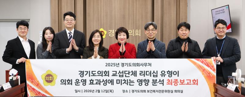 지미연의원 정책 연구용역 최종보고회_3