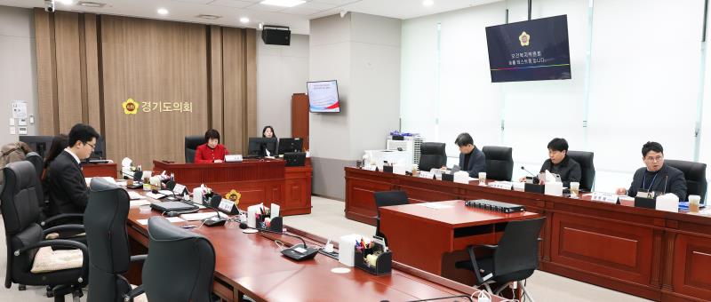 지미연의원 정책 연구용역 최종보고회_5