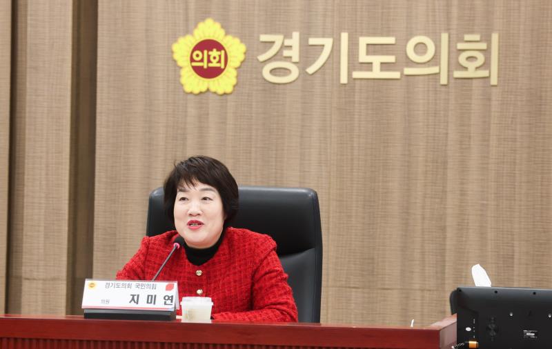 지미연의원 정책 연구용역 최종보고회_9