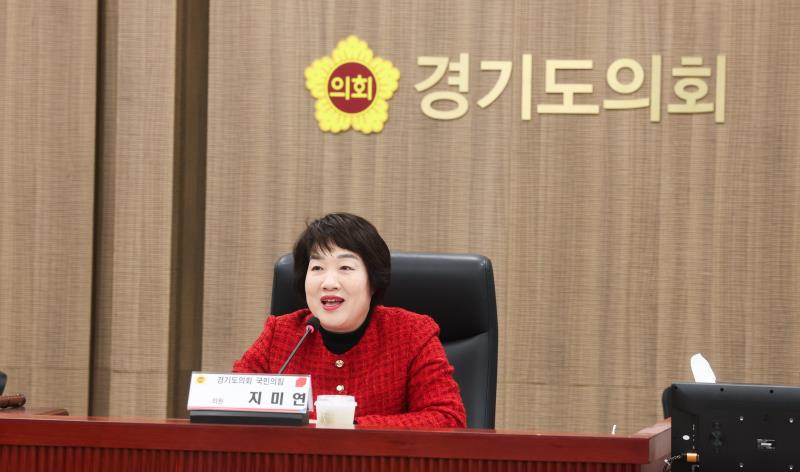 지미연의원 정책 연구용역 최종보고회_10