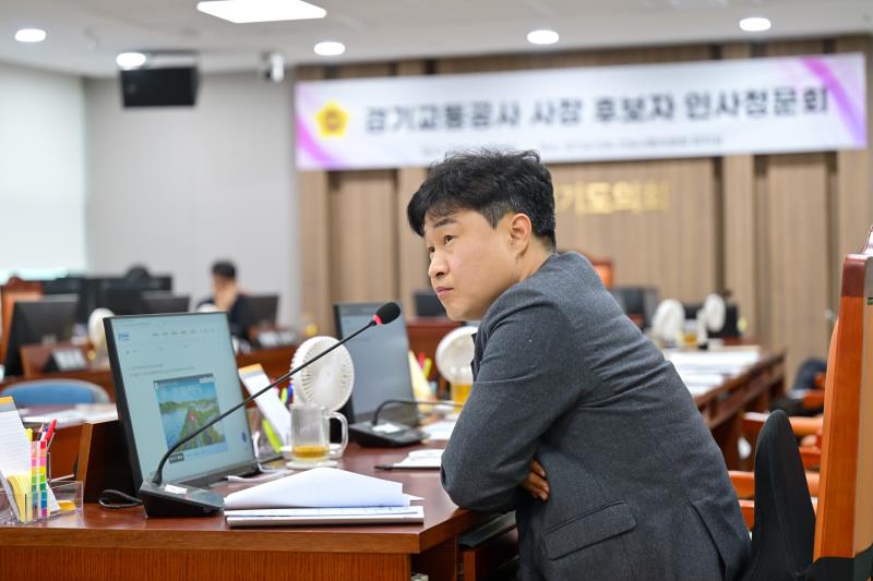 건설교통위원회 경기교통공사 사장 후보자 인사청문회_5