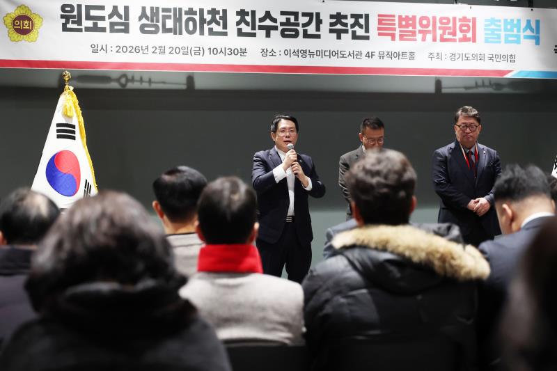 원도심 생태하천 친수공간 추진 특별위원회 출범식_10