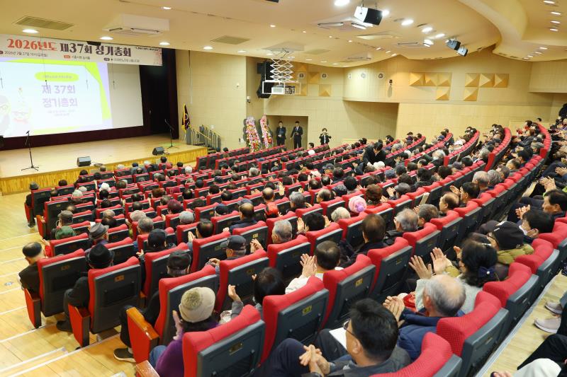 대한노인회 시흥시지회  2026년도 제37회 정기총회_8