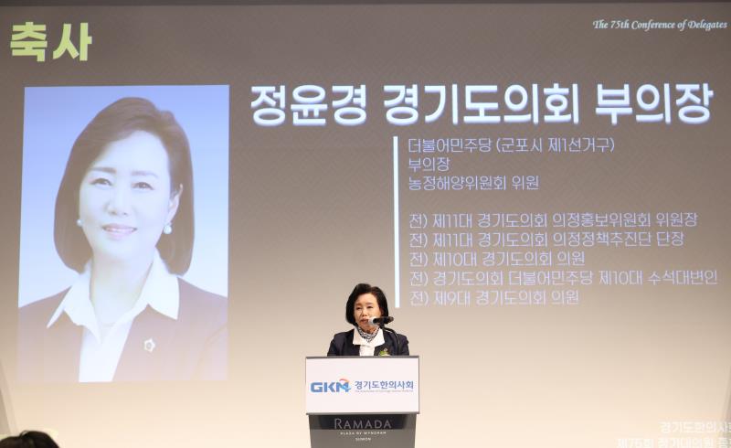 제75회 경기도 한의사회 정기총회_3