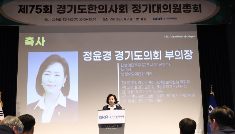 제75회 경기도 한의사회 정기총회_5