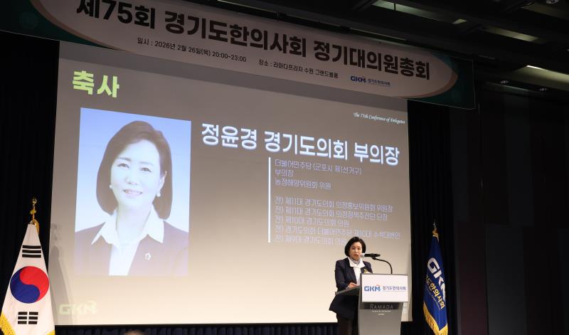 제75회 경기도 한의사회 정기총회_7