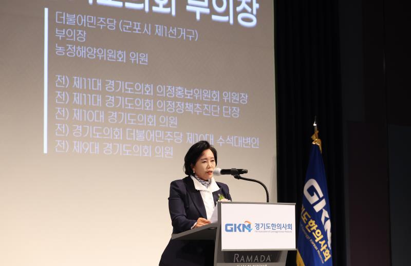 제75회 경기도 한의사회 정기총회_8