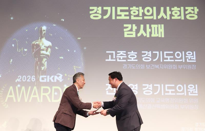 제75회 경기도 한의사회 정기총회_3