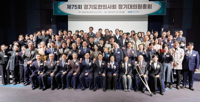 제75회 경기도 한의사회 정기총회_7