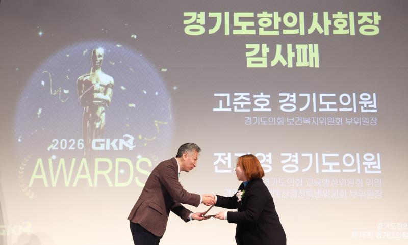 제75회 경기도 한의사회 정기총회_4