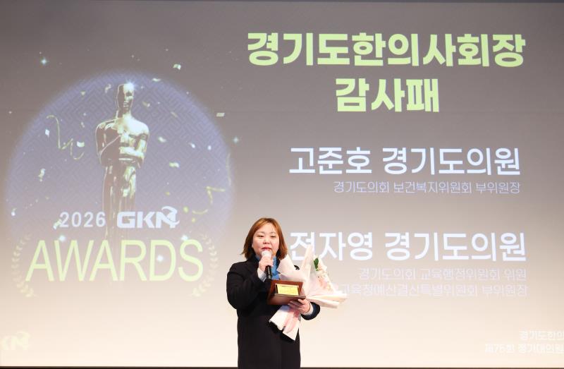 제75회 경기도 한의사회 정기총회_7