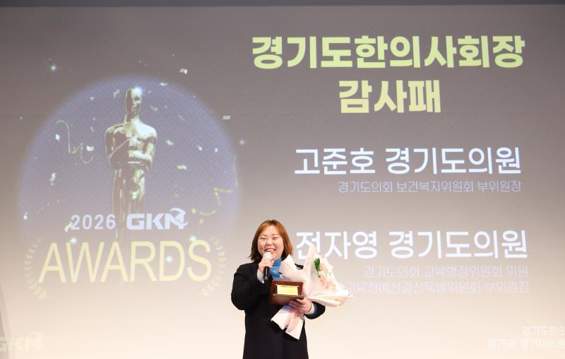 제75회 경기도 한의사회 정기총회_8