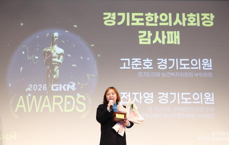 제75회 경기도 한의사회 정기총회_9