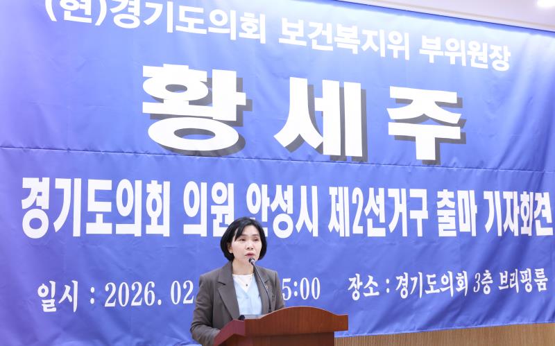 황세주의원 도의원 지역구출마 관련 기자회견_5