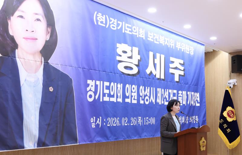 황세주의원 도의원 지역구출마 관련 기자회견_6