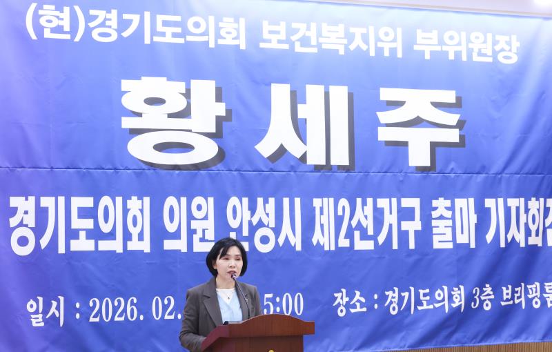 황세주의원 도의원 지역구출마 관련 기자회견_7