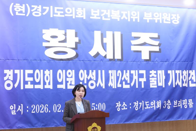 황세주의원 도의원 지역구출마 관련 기자회견_8