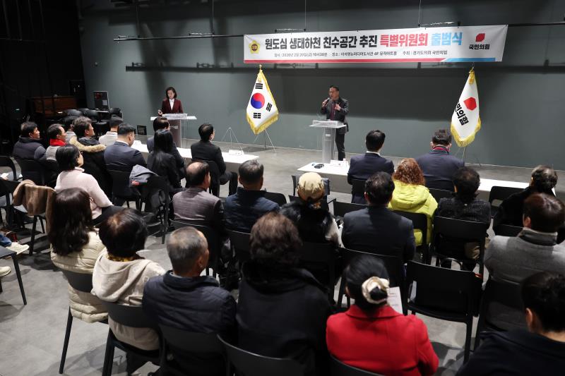 원도심 생태하천 친수공간 추진 특별위원회 출범식_6