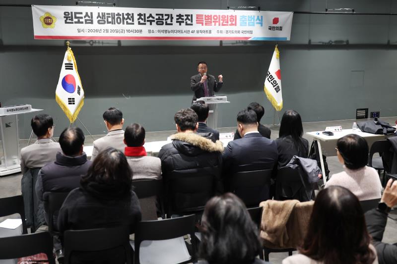 원도심 생태하천 친수공간 추진 특별위원회 출범식_7