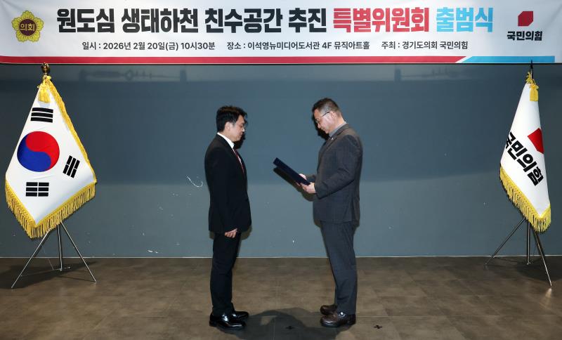 원도심 생태하천 친수공간 추진 특별위원회 출범식_5