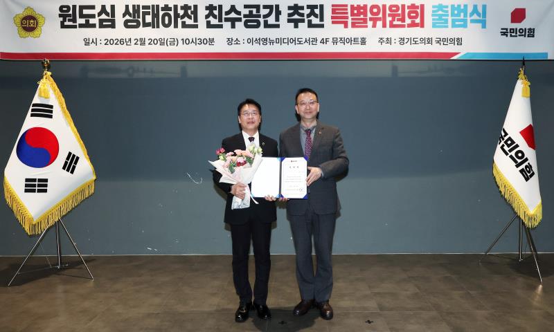 원도심 생태하천 친수공간 추진 특별위원회 출범식_7