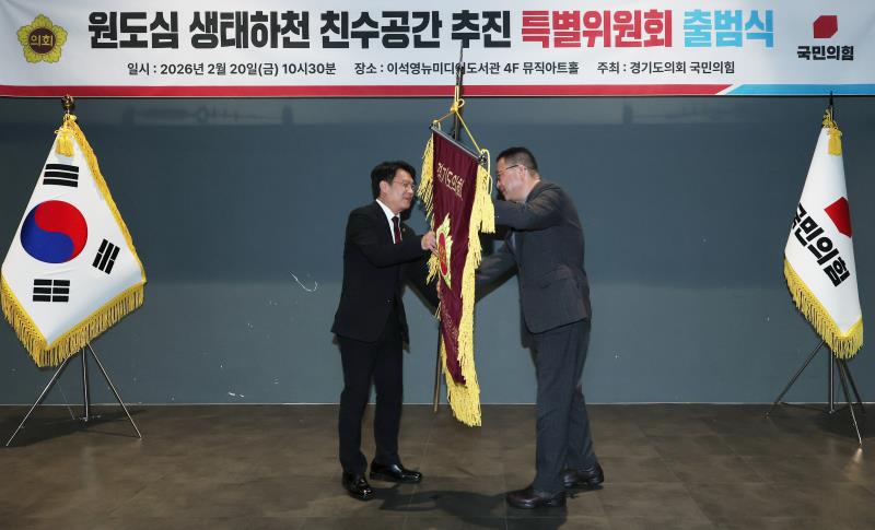 원도심 생태하천 친수공간 추진 특별위원회 출범식_9