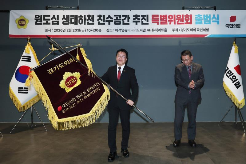 원도심 생태하천 친수공간 추진 특별위원회 출범식_10