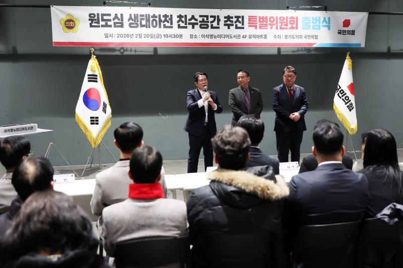 원도심 생태하천 친수공간 추진 특별위원회 출범식_4