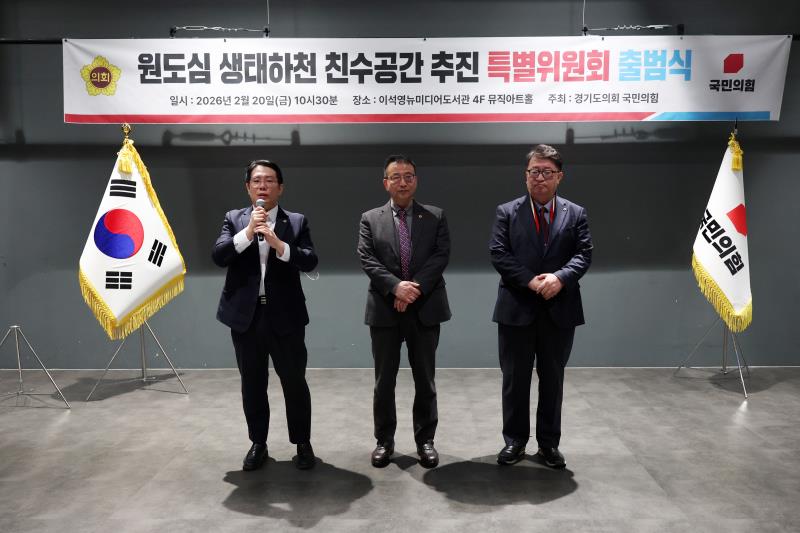 원도심 생태하천 친수공간 추진 특별위원회 출범식_5