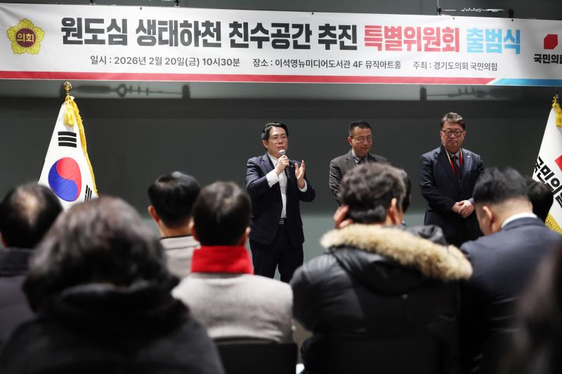 원도심 생태하천 친수공간 추진 특별위원회 출범식_6