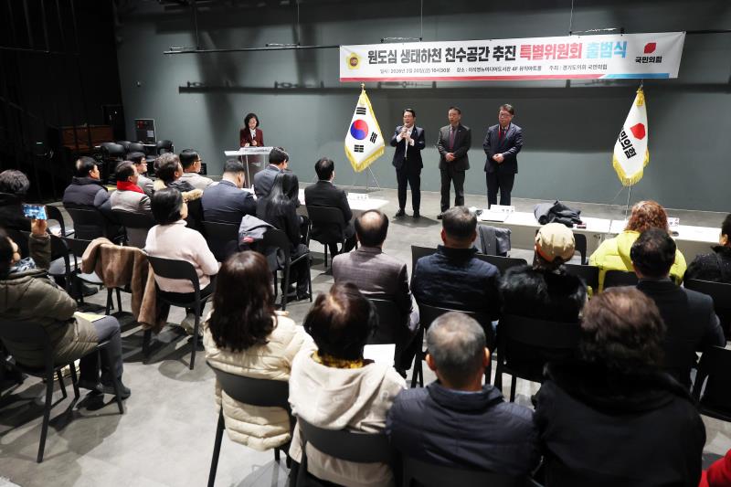 원도심 생태하천 친수공간 추진 특별위원회 출범식_8