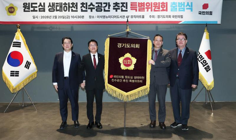 원도심 생태하천 친수공간 추진 특별위원회 출범식_9