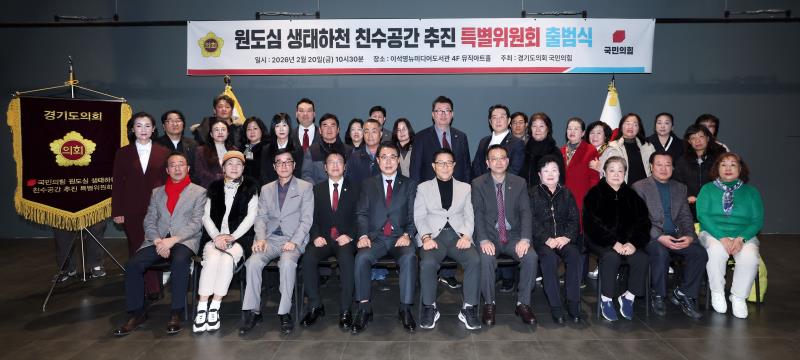 원도심 생태하천 친수공간 추진 특별위원회 출범식_10