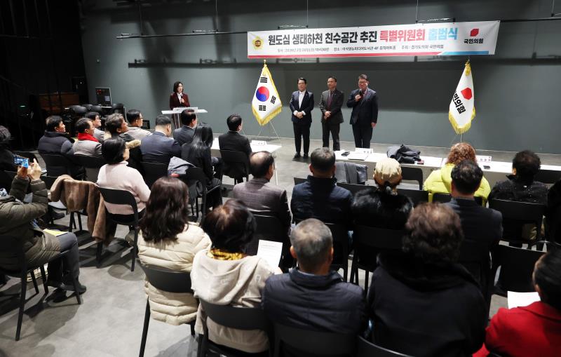 원도심 생태하천 친수공간 추진 특별위원회 출범식_4