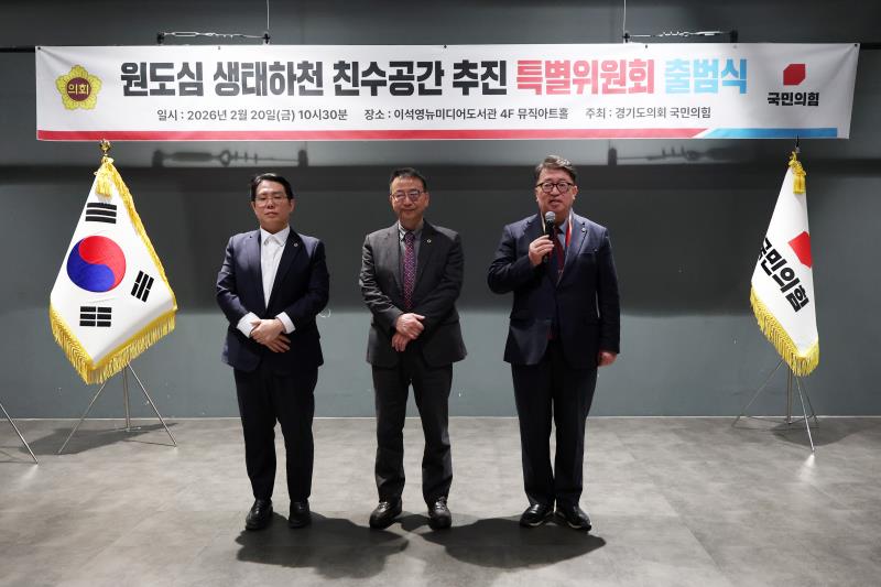 원도심 생태하천 친수공간 추진 특별위원회 출범식_5