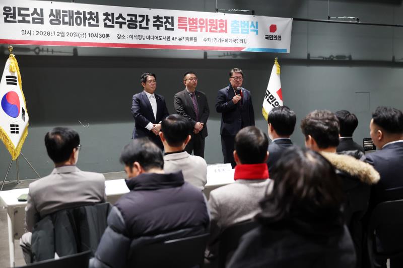 원도심 생태하천 친수공간 추진 특별위원회 출범식_6