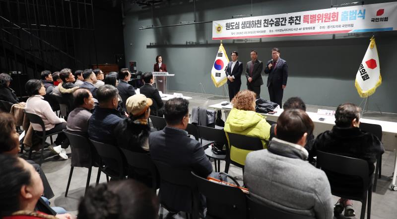 원도심 생태하천 친수공간 추진 특별위원회 출범식_8