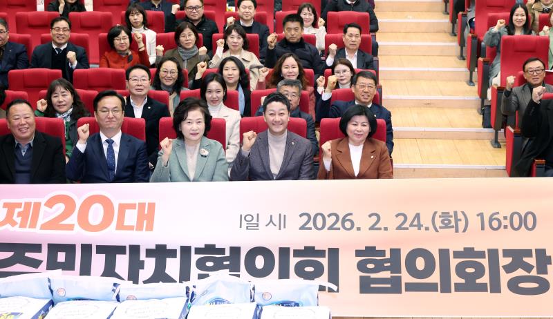 시흥시 주민자치위원회 협의회장 이취임식_3