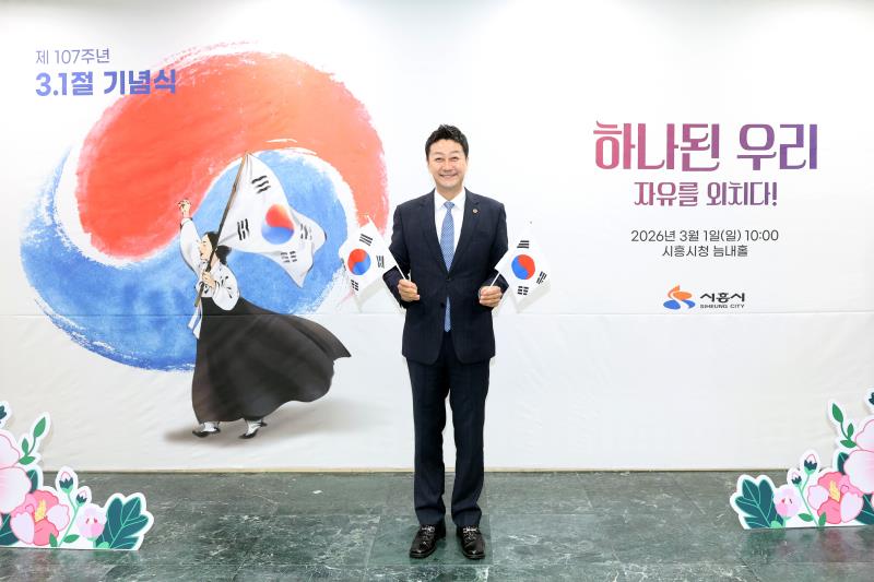 제107주년 3.1절 기념식_2