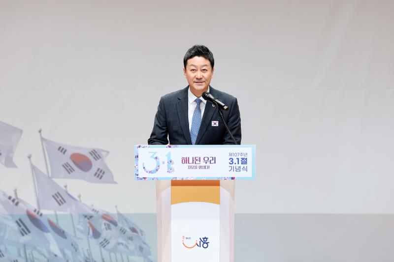제107주년 3.1절 기념식