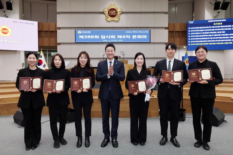 경기도의회 수어통역사 표창장 수여식