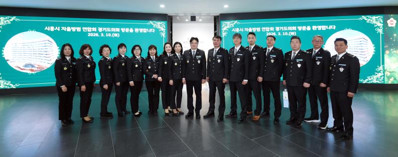 시흥 자율방범대 연합회 경기도의회 견학 사진 2