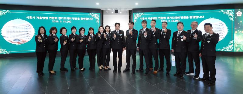 시흥 자율방범대 연합회 경기도의회 견학 사진 3