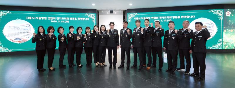 시흥 자율방범대 연합회 경기도의회 견학