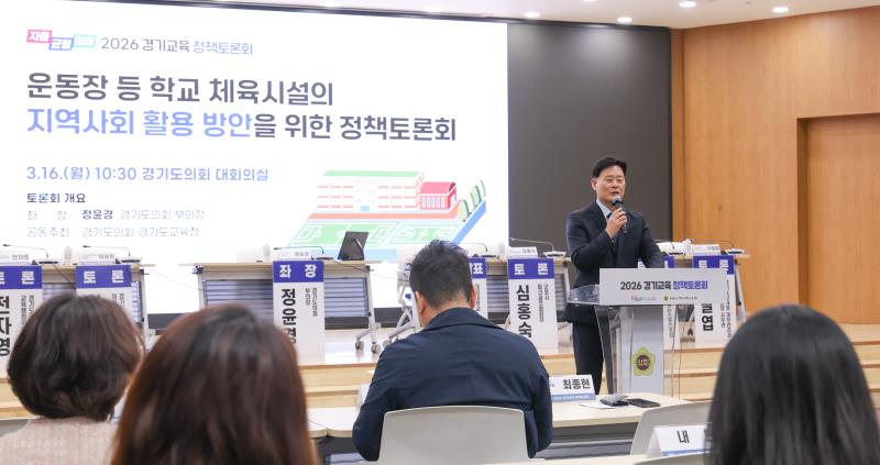 운동장 등 학교 체육시설의 지역사회 활용 방안을 위한 정책토론회_8