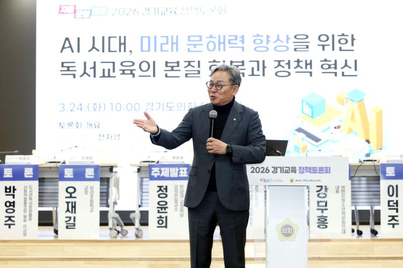 AI시대, 미래 문해력 향상을 위한 독서교육의 본질 회복과 정책 혁신 정책토론회_10