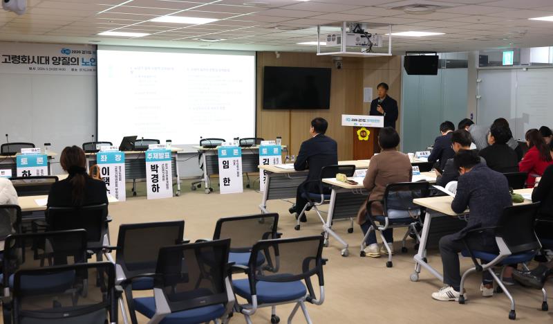 고령화시대 양질의 노인일자리 창출 방안 정책토론회_2