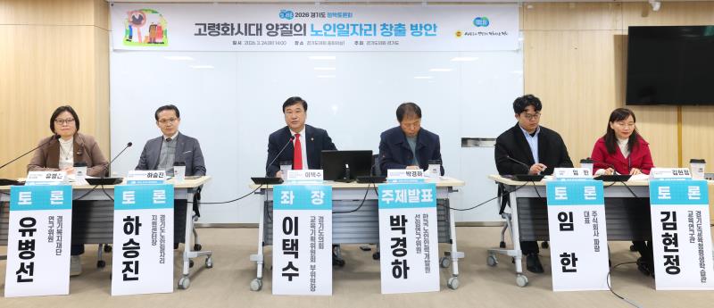 고령화시대 양질의 노인일자리 창출 방안 정책토론회_9